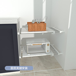 西子荷 下水槽置物架厨房柜子隔板免打孔伸缩架家用多功能橱柜收纳分层架