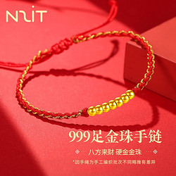 N2it 足金路路通转运金珠手链 (7颗装) MAU00017