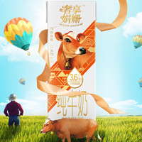 88VIP：Huishan 辉山 奢享娟姗纯牛奶250ml*12盒3.6g优质蛋白