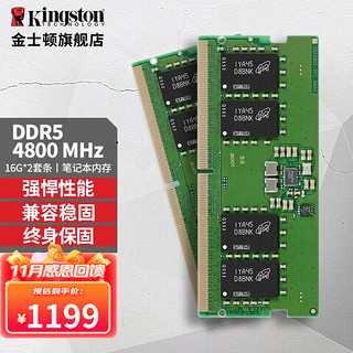 Kingston 金士顿 第五代笔记本内存条 DDR5 普条4800套条 16G