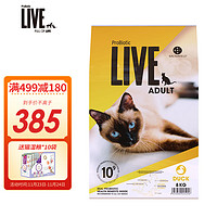 PROBIOTIC LIVE Live猫粮 西班牙进口成猫幼猫通用活菌粮  鸭肉味|成猫粮8kg