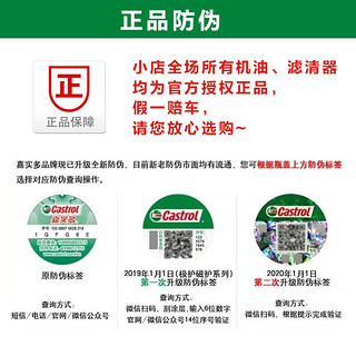 Castrol 嘉实多 磁护启停保 5W-30 4L SP