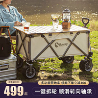 Bavay/北欢户外露营车小推车营地车野餐手拉车超大可折叠野营拖车 虎年YDS聚拢型帆布+双刹+轴承越野轮+PU标外袋