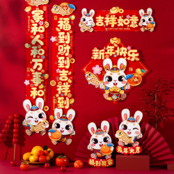 福麒麟 2023新款兔年立体春联