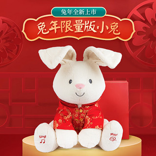 PLUS会员：Baby Gund 2023限定版中国风服饰音乐小兔