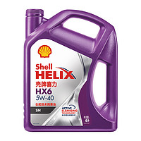 Shell 壳牌 紫壳HX6 5W-40-4L