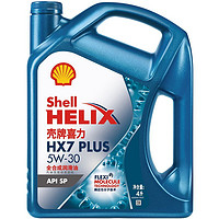 20点开始：Shell 壳牌 蓝喜力全合成机油 蓝壳HX7 PLUS 5W-30 API SP级 4L