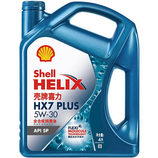 Shell 壳牌 蓝喜力全合成机油 蓝壳HX7 PLUS 5W-30 API SP级 4L