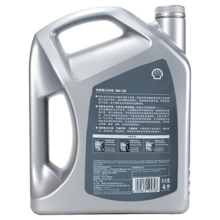 Shell 壳牌 HX8 5W-30 SN PLUS 4L