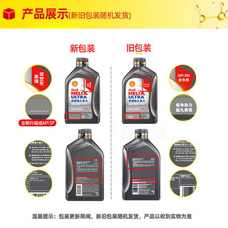 Shell 壳牌 超凡喜力系列 深空灰壳 5W-30 SP级 全合成机油 1L