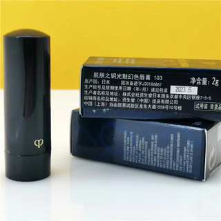 肌肤之钥 CPB 口红 琉金柔雾唇膏103# 2g