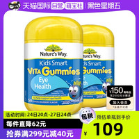 佳思敏 Nature's Way 澳洲佳思敏儿童叶黄素专利抗蓝光青少年护眼软糖50粒*2瓶