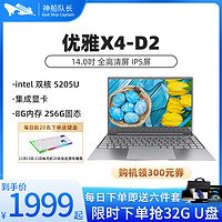 Hasee 神舟 笔记本电脑（ I3-5005U/8G/256G SSD）