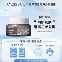 primera 芙莉美娜 黑籽精萃赋颜面霜 50ml