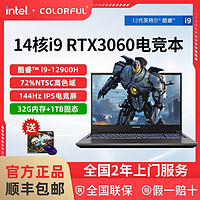 COLORFUL 七彩虹 将星X15 12代i9-12900H RTX3060 144Hz大屏游戏笔记本电脑