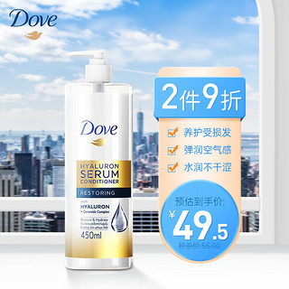 Dove 多芬 护发素 玻尿酸柔顺护发素450ml 神经酰胺 修护干枯发 改善毛躁 泰国原装进口