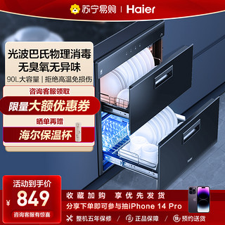 Haier 海尔 ZQD100F-E60S1 嵌入式消毒柜 100L 黑色