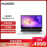 HUAWEI 华为 MateBook D 14 12代酷睿版 i5-1240P 16GB+512GB 锐炬显卡