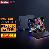 联想（Lenovo） 拯救者R9000K锐龙2021款八核锐龙R9笔记本电脑游戏本16英寸设计师R7 标配丨R9 32G 1T RTX3080-16G 钛晶灰