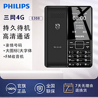 PHILIPS 飞利浦 E308 4G手机