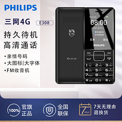 PHILIPS 飞利浦 E308 4G手机