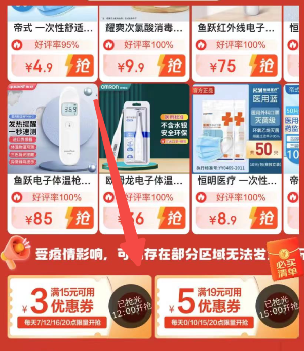 京喜 省钱节 领满10-3元优惠券