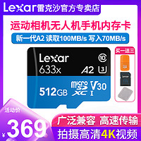 Lexar 雷克沙 633x Micro-SD存储卡 (UHS-I、V30、U3、A1)