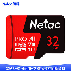 Netac 朗科 TF卡32g手机内存卡 行车记录仪无人机