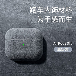 yousidun 优思顿 airpods pro二代保护套