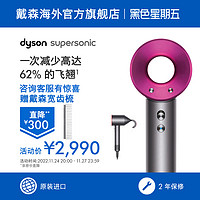 dyson 戴森 吹风机Supersonic HD08紫红色电吹风