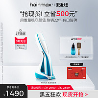 HAIRMAX 光研氏9光束激光魔法健发梳子红光激光养发仪器健发梳