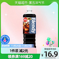 AGF 布兰迪速溶咖啡微甜冰美式黑即饮咖啡液浓缩液950ml