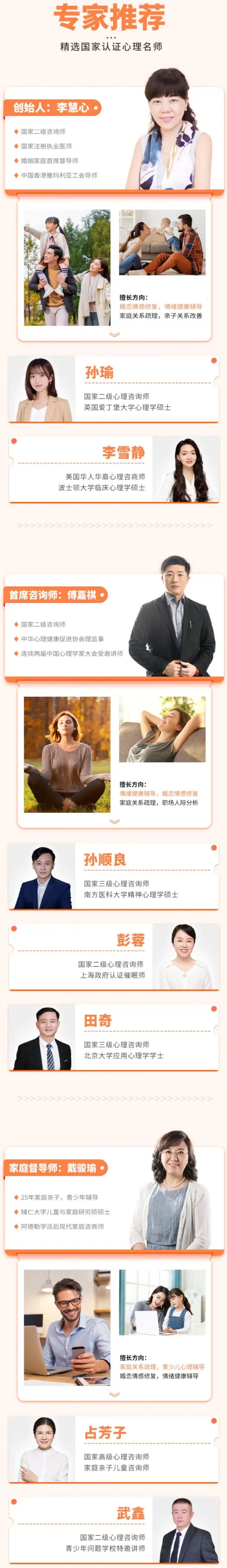 从心开始 情绪疏导在线心理咨询