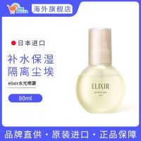 ELIXIR 怡丽丝尔 5月临期资生堂ELIXIR怡丽丝尔水光玉保湿美容喷雾精华定妆用80ml