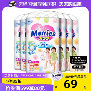 Kao 花王 妙而舒Merries透气宝宝拉拉裤学步裤XL38*6包干爽