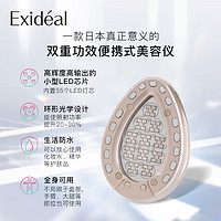 Exideal OVO焕容蛋美容仪日本进口LED光疗美肤仪导入导出仪射频