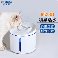 DOGNESS 多尼斯 D03 宠物智能饮水机 白色 1L