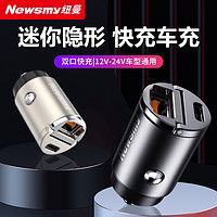 Newsmy 纽曼 车载充电器快充汽车点烟器转换插头一拖二PD快充usb扩展口