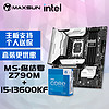 铭瑄 MS-终结者 Z790M D5主板+英特尔13代酷睿i5-13600KF处理器主板CPU套装