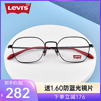 Levi's 李维斯 Levis李维斯眼镜框男金属合金不规则方形镜框近视眼镜女LS05295X