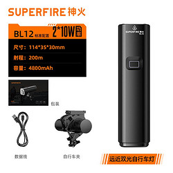 SUPFIRE 神火 自行车前灯 BL12 1300流明