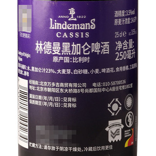 Lindemans 林德曼 黑加仑 啤酒 250ml