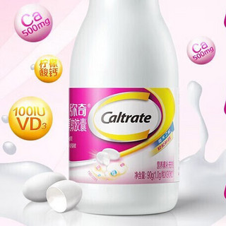 Caltrate 钙尔奇 液体钙软胶囊 166片*2盒 礼盒装