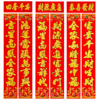 伴之久久 2023兔年春节对联