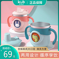 kub 可优比 儿童鸭嘴吸管杯