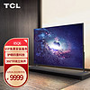 TCL智屏 85Q6 85英寸 巨幕私人影院电视 4K超高清 AI智慧屏 MEMC运动防抖 2+16G 液晶平板电视机 以旧换新