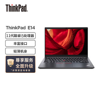 联想ThinkPad E14 酷睿版 英特尔酷睿i5 14英寸轻薄笔记本电脑(酷睿i5-1135G7/16G内存/512G固态/高清屏/Win10)