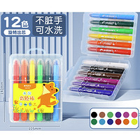 M&G 晨光 12色水彩笔 赠涂色本*2+勾线笔*2+视频教程+笔刷