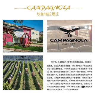 CAMPAGNOLA 坎帕诺拉酒庄 意大利DOC级瓦波利切拉珍藏 威尼托产区 里帕索干红葡萄酒 750ml单支