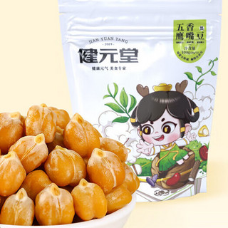 健元堂 五香鹰嘴豆 100g/袋